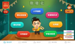 为了攻克小学奥数的难点