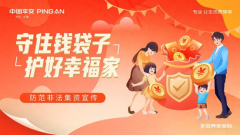 平安养老险大连分公司开