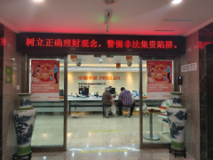 平安养老险大连分公司积